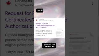 Справка о несудимости с Польшиzaświadczenie o niekaralności shortvideocanadaимиграцияshorts [upl. by Leland]