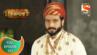 Swarajya Janani Jijamata  स्वराज्य जननी जिजामाता  Ep  352  Full Episode  20th January 2021 [upl. by Eanad]