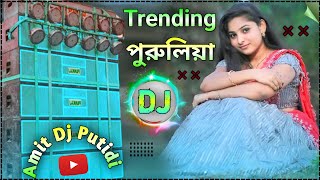 New Purulia dj Gaan 2024  Hard Bass DJ Remix Song New 🥰 Amit Dj Putidi [upl. by Asseral201]