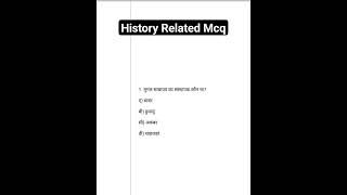 HISTORY RELATED IMPORTANT MCQ✅🚩 mcq [upl. by Najar]