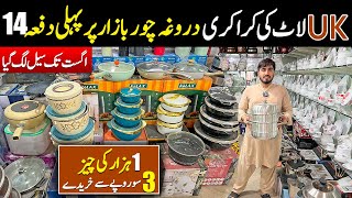 14 Augest Sale on UK Lot Mall Crockery Market Lahore  Daroghawala Lahore Container Market [upl. by Bunch]