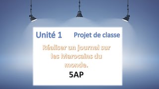 Projet de classe Réaliser un journal sur les Marocains du monde  Unité 1  5AP [upl. by Notniw]