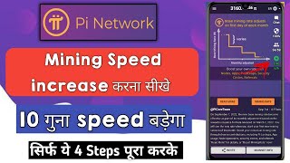 how to increase pi mining Speed  pi network me mining speed kaise badhaye  pi network [upl. by Boor]