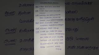 poova eduthu oru malai song shortsong music lyrics tamilsong songlyrics lovesong vijayakanth [upl. by Goody]