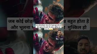 Sad moment of the SpiderMan 😢😢spiderman spidermanstory heartbroken ytshorts shorts [upl. by Eniarol]