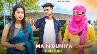 Main Duniya Bhula Dunga  Sad Love Story  Ft Babai amp Soumi  Life Of Love  New Sad Song 2024 [upl. by Mcclish]