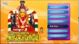 Malayanooru Angaliye  மலையனூரு அங்காளியே  Sruthilaya  ஸ்ருதிலயா [upl. by Debi384]