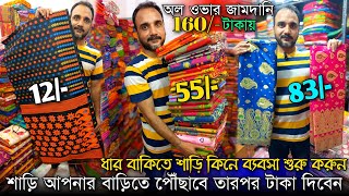 💯Mohaprobhu Saree Kuthir💥Santipur Saree MarketSantipur Saree WholesaleSaree Market In Santipur [upl. by Appel]