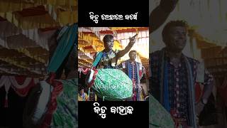 JITU ଲେଛାଲେ ବର୍ଷେ ARDA RANGIN KIRTAN  JITU VS TARA KOSLI KIRTAN [upl. by Rehsa115]