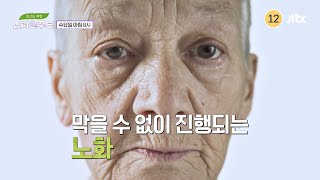 최고의 처방 미라클 푸드 268회 예고편 [upl. by Anitak74]