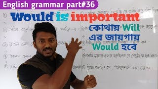 Would এর important ব্যবহার । English grammar part36 [upl. by Elleahcim521]