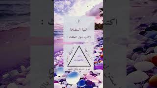 تمرين المثلث الجذب قبلالنوم shorts short shortvideo shortsvideo shortsfeed viralvideo fy [upl. by Tiossem]