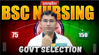 UP BSC Nursing 2025  UP CNET 2025 SYLLABUS  UP ABVMU BSC NURSING ENTRANCE EXAM 2025  ONLINE BATCH [upl. by Ruella352]