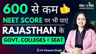 🚀Semi Govt MBBS Seats in Rajasthan 🔥 Cut off 2023  Full details👈 [upl. by Wye]