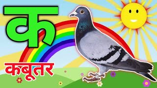 अ आ इ  a aa e ee  A se anar  अ से अनार  Anar aam imli  हिंदी वर्णमाला  anaram  K se kabutar [upl. by Assyli399]