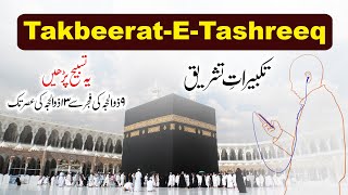 Zul Hijjah Takbeer Relaxing Tasbeeh TakbeeratETashreeq Hajj 2021 Islamic Releases [upl. by Notla]