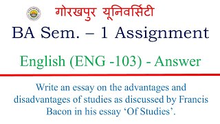 The advantages and disadvantages of studies as discussed by Francis Bacon in his essay ‘Of Studies’ [upl. by Nesyt30]