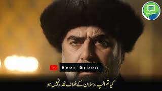 Alparslan Buyuk Selcuklu Season 2 Episode 2 Trailer 2 in Urdu AlparsalanBuyukSelcuklu [upl. by Nivart]