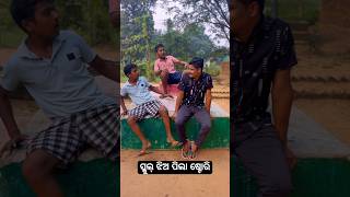 ସ୍କୁଲ୍ ଝିଅ ପିଲା ଷ୍ଟୋରି😅 shorts comedyshorts funny viralshorts school schoolgirl mrrk 🙏 [upl. by Ludovick]