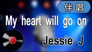 【Karaoke】Jessie J  My heart will go on Singer [upl. by Pears]