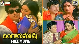 Bangaru Manishi Full Telugu Dubbed Movie  MGR  Radha Saluja  Idhayakkani Tamil  Telugu Cinema [upl. by Maura]