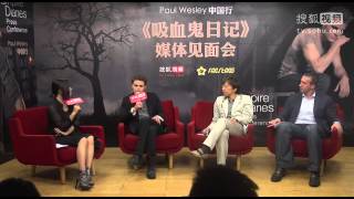 Paul Wesley interview  Beijing 2013313 [upl. by Ynahpit]