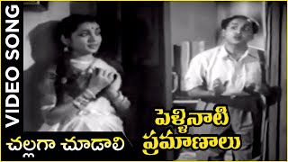 Pellinati Pramanalu Telugu Full Movie  ANR  Jamuna  SV Rangarao  Telugu Old Hit Movies [upl. by Quentin74]