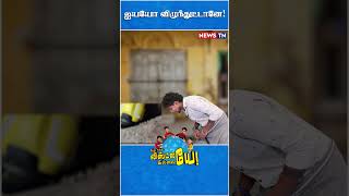 குழி இருக்குறத சொல்ல மறந்துட்டனே  Nation Anthem in TASMAC  Liquor Shop [upl. by Naujej123]