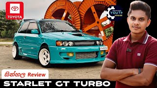 Toyota Starlet GT Turbo sinhala Review Starlet EP 82 Toyota pocket rocket Toyota Glanza v YG [upl. by Clo]