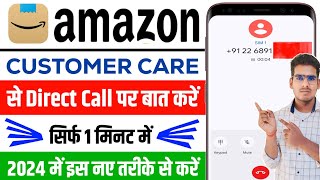 Amazon Customer Care Number 2024  Amazon Customer Care Se Kaise Baat Kare  Amazon Helpline Number [upl. by Luna]