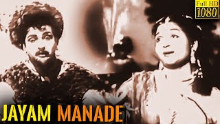 Jayam Manade Full Movie HD  N T Rama Rao  Anjali Devi [upl. by Erb788]