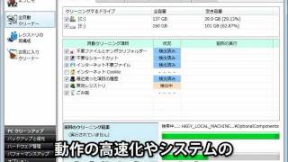 【パソコンの遅い・重いのイライラ解消】SuperWin Utilities 2の紹介 [upl. by Whalen55]