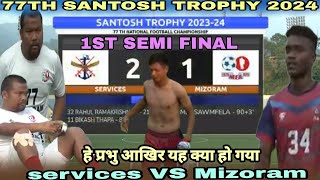 SANTOSH TROPHY 2024 Update💥हे प्रभु आखिर यह क्या हो गया 1st semi final 🙆Services VS Mizoram [upl. by Odlawso394]