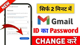 Gmail Ka Password Change Kaise Kare  How To Change Gmail Password  Gmail Account Password Change [upl. by Trimble]