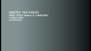 Dmitry Polyakov Song Cycle Poems by A Tarkovsky • Дмитрий Поляков Вокальный цикл АТарковского [upl. by Eiten]