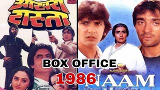 aakhri rasta vs Naam 1986 Movie bollywood movie box office Amitabh Sanjay Dutt kiska tha kabja [upl. by Phillida]