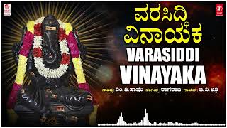 Varasiddi Vinayaka  Sri Ganesha Songs  G V Atri  Ragaraj  M D Hasham  Sri Ganesha Folk Songs [upl. by Feld73]