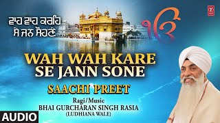 Wah Wah Kare Se Jann Sone  Shabad Gurbani  BHAI GURCHARAN SINGH RASIA  Audio  Saachi Preet [upl. by Ahsilrak234]