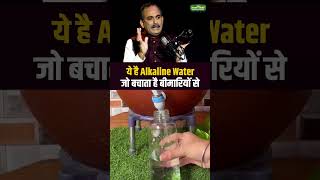 Alkaline Water कैसे बनाएं  घर पर Alkaline Water बनाने का आसान तरीका  SHUDDHI  ACHARYA MANISH JI [upl. by Akihsay612]