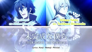 REVALE  mikansei no bokura  未完成な僕ら   Lyrics  kan  rom  per [upl. by Nofets718]