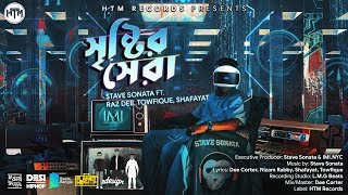 Srishtir Shera  সৃষ্টির সেরা  Stave Sonata ft Raz Dee Towfique Shafayat  HTM Records [upl. by Ardin]