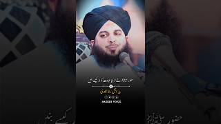 IdadatguzarkaisebanensahabiaayeAjmal Raza Qadri Bayan 🌹🥀 bayan status ajmalrazaqadri [upl. by Brighton]