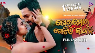 Tora Mora Gotie Jibana  Full Video  Danny  Soumya  Bapi Das  Somesh Satpathy  Tarang Music [upl. by Asilef663]