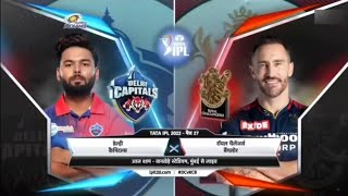 ipl 2022 highlights  rcb vs dc 2022 highlights  Bangalore vs Delhi highlights 2022 [upl. by Alegnat334]