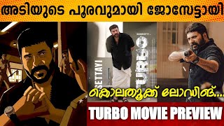 Turbo Malayalam Movie Preview  Mammootty  Vysakh turbo mammootty [upl. by Olds]