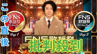 バナナマン扮するフォークデュオ・赤えんぴつ「FNS歌謡祭」初出演 メドレー披露 [upl. by Austin]