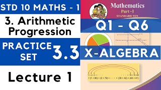 Arithmetic Progression Class 10 Practice Set 33 Lecture 1 SSC Std 10 Algebra  Maths 1 Maharashtra [upl. by Darach]