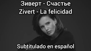 Zivert  Счастье  La felicidad Schaste Subtítulos y traducción en español [upl. by Nnod280]