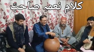 Kalam i Neyiam Soab RA  Rozith Hi Sooz Wani  Gulzar Mir Singer  Kashmiri Sufi Song [upl. by Bellanca871]