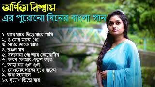 অর্পিতা বিশ্বাস এর ১০ টি পুরোনো বাংলা গান  Arpita Biswas  Superhit songs  Jukebox [upl. by Crean]